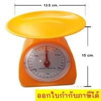 ราคา เครื่องชั่งน้ำหนักในครัว ตาชั่งเล็กสีส้ม ตราชั่งในครัวขนาด 3 กิโลกรัม (20391201147)