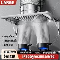 ราคา เครื่องดูดควัน 6-12นิ้ว 120W 201สแตนเลส Range Hoods พัดลมดูดอากาศ เครื่องดูดควันในครัว เครื่องดูดควันครัวแบบมืออาชีพ (43109254288)