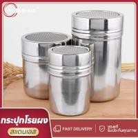 ราคา PQS ตะแกรงร่อนน้ำตาลสแตนเลสสำหรับมัทฉะกระป๋องผงกาแฟผงโกโก้ตะแกรงแป้งอุปกรณ์สำหรับทำขนมเค้กและขนมในครัว (42600309593)