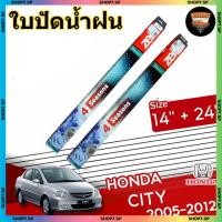 ราคา ใบปัดน้ำฝน HONDA CITY 2005-2012 ขนาด 14+24 นิ้ว [ แบบเดี่ยว 1 ชิ้นและ แบบแพ็คคู่ ] ( ZEIT ) (42122530774)