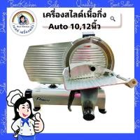ราคา เครื่องสไลด์เนื้อกึ่งออโต้ (22079274176)