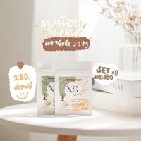 ราคา โปร 2 ซอง xsherb ลดน้ำหนัก สูตรดื้อยา (19020141089)