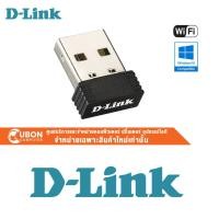 ราคา Wireless USB Adapter D-LINK (DWA-121) N150 (10459333400)
