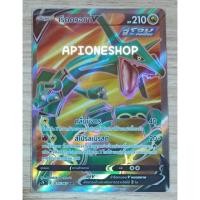 ราคา เร็คควอซาV s7RT 075/067 SR การ์ดโปเกม่อน ภาษาไทย TCG Pokemon (15334600028)