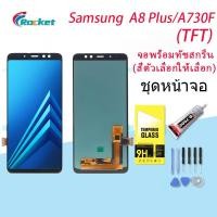 ราคา หน้าจอ samsung galaxy A8 plus,A8+(2018),A730 จอ LCD พร้อมทัชสกรีน ซัมซุง กาแลคซี่ A8plus,A730F อะไหล่มือถือ LCD (20508432180)
