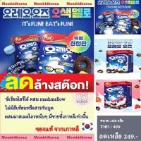 ราคา ลดราคา(พร้อมส่ง)Oreo O's cereal with mashmello 250 g ซีเรียลโอรีโอ้ ผสม mashmellow ของแท้จากเกาหลี (13708256508)