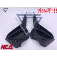 ราคา แฟริ่งล่าง Wave110i 2019 LED เฟรมดำด้านเวฟ110i 2019 รุ่นไฟหน้าLED (7553590342)