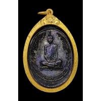 ราคา เหรียญรูปไข่ หลังพัดยศเนื้อทองแดง หลวงปู่โต๊ะวัดประดู่ฉิมพลี ปี 2518สภาพสวย บล็อกอุ้มดาวนิยมเลี่ยมทองแท้ บัตรรับประกัน (21843755634)