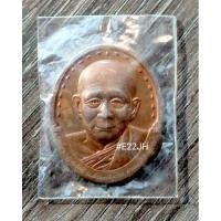 ราคา เหรียญสมเด็จพระญาณสังวรฯ วัดบวรนิเวศวิหาร (24922439043)