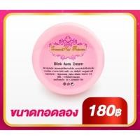 ราคา ครีมบำรุงกลางคืน ครีมหน้าขาว บลิ้งออร่าครีม**ขนาดทดลอง** (44408101589)