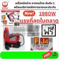 ราคา แรงที่สุดในรุ่น A-OK EN3225 เครื่องยิงตะปูไฟฟ้า 2 ระบบ (F30/J10) 2000W ปรับแรงยิงได้ ทรง IMEN IMAX (55750217486)