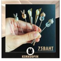 ราคา เข็มกลัดติดเสื้อ พินติดสูท Lapel pin คละแบบ 75 บาท (15004174415)