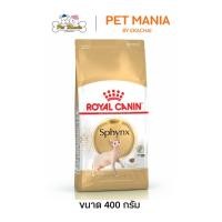 ราคา Royal Canin Sphynx Adult โรยัลคานิน อาหารแมว สำหรับแมวโตพันธุ์สฟิงซ์ อายุ 12 เดือนขึ้นไป ขนาด 400 กรัม. (58154776170)
