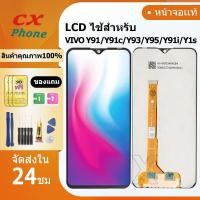 ราคา หน้าจอ vivo y91,จอy95,vivo y91/y91c/y93/y95/Y91i/Y1s,ขายดีที่สุด,หน้าจอวีโว่y91/y91c/y93/y95/Y91i/Y1s (43672646189)
