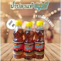 ราคา อรุณี น้ำปลาแท้ หัวน้ำปลา ผลิตจากปลาไส้ตัน 100% ขนาดขวดละ 300 มล. (แพ็คละ 3 ขวด) (6485625318)