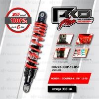 ราคา YSS โช๊คเน้นบรรทุก PRO PLUS อัพเกรด Honda Zoomer-X '12-'15 / Moove【 OD222-330P-19-85P 】โช๊คเดี่ยวหลัง สปริงแดง (23732636480)