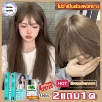 ราคา ยาย้อมผม ครีมย้อมผม การป้องกันสองเท่า ระดับSPAของการดูแลเส้นผมที่หรูหรา สีผมคมชัดเงางาม เก็บความชุ่มชื้นบำรุงซ่อมแซมผมเส (27557228824)