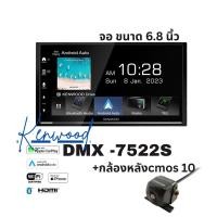 ราคา Kenwood DMX-7522S แถม cmos10 กล้องมองหลัง (28885436501)