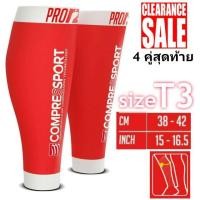 ราคา ปลอกรัดเนื้อน่อง Compressport Pro Racing Calf R2 Swiss (6014958832)