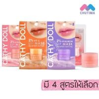 ราคา ลิปบาล์ม เคที่ดอลล์ 2% ไฮยาลูรอน ลิป มาส์ก บำรุงริมฝีปาก Cathy Doll 2% Hyaluron Lip Mask 4.5 g. (14336319772)