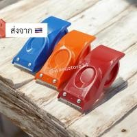 ราคา พร้อมส่ง ใน wasu.store24 WS031 ที่ตัดเทปพลาสติกหน้ากว้าง 2 นิ้ว PROSUN opp ที่ตัดเทปมือจับ (22133596857)