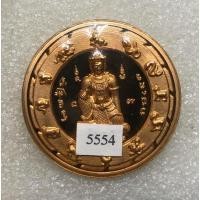 ราคา เหรียญจตุคามรามเทพ รุ่นทานบารมี เนื้อทองแดงปัดเงา ขนาด 3.2 ซม (4744828804)
