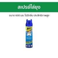 ราคา สเปรย์ไล่ยุง Ranger Scout ขนาด 600 มล. ไม่มีกลิ่น ประสิทธิภาพสูง - ยากันยุง (25567830153)