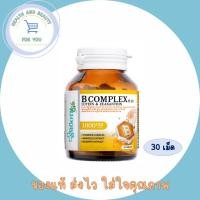 ราคา Smooth Life B Complex Plus Lutein & Zeaxanthin เพิ่มพลังสมอง บำรุงสายตา 30 เม็ด (26055425799)