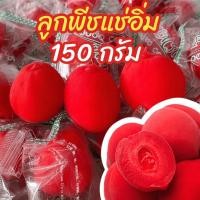 ราคา Qinnashop ลูกพีชแช่อิ่ม 150กรัม ท้อแดง ลูกท้อแดงแช่อิ่ม ผลไม้ท้อ ลูกท้อแดง ผลไม้แช่อิ่ม ฟรู๊ตทาชี่ อร่อย บ็วยแดง บ็วย (25433009637)
