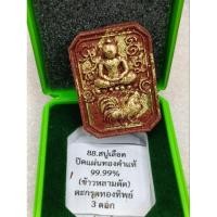 ราคา พระสมเด็จทรงไก่ รุ่นชนะโชค หลวงปู่จื่อ เนื้อสบู่เลือด ปิดแผ่นทองคำแท้ No.1️⃣3️⃣ (26502924202)