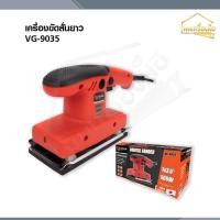 ราคา VERGIN เครื่องขัดกระดาษทรายไฟฟ้า เครื่องขัดสั่นยาว 260W รุ่น VG-9035 (53653311037)