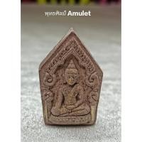 ราคา พระขุนแผนยอดขุนพล รุ่น เพิ่มทรัพย์ เพิ่มสุข หลวงปู่หงษ์ วัดเพชรบุรี สุรินทร์ ปี 2553 (22667064890)