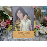 ราคา ธรณีนี่นี้ใครครอง กาญจนา นาคนันทน์ (7648400166)