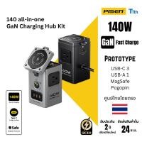 ราคา PISEN หัวชาร์จเร็ว all-in-one 140W GaN Tech Type-C 3 Port ใช้กับ ทุกอุปกรณ์ ได้เต็มประสิทธิภาพ (4473175785)