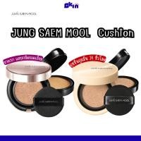 ราคา JUNG SAEM MOOL Essential Skin Nuder Cover Cushion SPF50+PA+++ / Masterclass Cushion SPF50+PA+++ (46154405961)