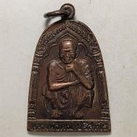ราคา เหรียญหลวงพ่อคูณ ที่ระลึกการก่อสร้างพระอุโบสถ วัดบึง จ.อยุธยา เนื้อทองแดง (13294124876)
