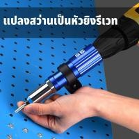 ราคา BAOLIAN ชุดหัวยิงรีเวท เครื่องยิงรีเวท คัมย้ำรีเวท พร้อมหัวเปลี่ยน 4 ขนาด วัสดุโลหะผสมอลูมิเนียม แข็งแรง (25621758668)