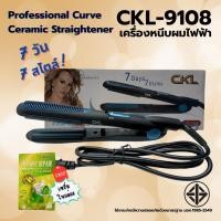 ราคา CKL เครื่องหนีบผม CKL-9108 ที่หนีบผม ม้วนผม แกนม้วนลอนมาม่ามินิ กำลังไฟ 40วัตต์ ปรับความร้อน 2 ระดับ (29793018064)