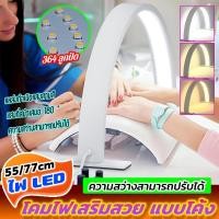 ราคา โคมไฟทำเล็บ led โคมไฟตั้งโต๊ะแต่งเล็บ ไฟแต่งเล็บ โคมไฟ LED ไฟเสริมไร้เงา โคมไฟเสริมความงามรูปพระจันทร์เสี้ยว (41755581699)