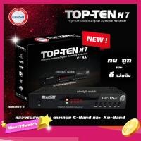 ราคา iDeaSat กล่องรับสัญญาณดาวเทียม รุ่น TOP-TEN H7 (รองรับทั้งระบบ C-Band และ Ku-Band) (8907781513)