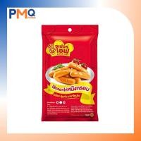 ราคา ไส้กรอกไก่หนังกรอบ ตราซูเปอร์เชฟ น้ำหนัก 500 กรัม (6843784214)