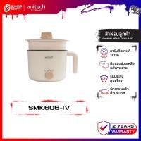 ราคา Anitech SMK606-IV หม้อต้มไฟฟ้าอเนกประสงค์ ความจุ 1.5 ลิตร กำลังไฟฟ้า 600 วัตต์ รับประกัน 2 ปี (55401008797)