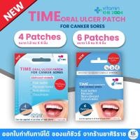 ราคา Time Oral Ulcer Patch แผ่นแปะแผลร้อนใน ขนาด 1.5 ซม. (4 ชิ้น) และ (6 ชิ้น ฟรี 1 ชิ้น) (28912978819)