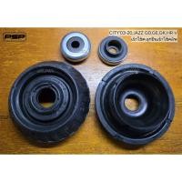 ราคา JAZZ'04-07 GD บุชปีกนก ลูกหมากปีกนก ยางกันโคลง ลูกหมากกันโคลง ปีกนก แร็ค คันชัก หุ้มแร็ค หุ้มเพลา (41202431775)