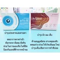 ราคา Brighta บำรุงสายตา/Brightil บำรุงผิวผมเล็บ 1 กล่อง 30 แคปซูล (4662052855)