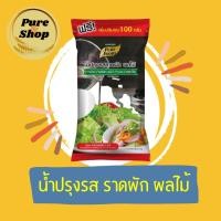 ราคา น้ำปรุงรสผัก น้ำปรุงรส สำหรับราดผัก 1000 กรัม สลัดน้ำใส อาจาด น้ำปรุงรสผัก (12786606316)
