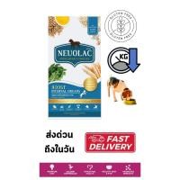 ราคา อาหารสุนัข สูตรโรคตับ ไต พร้อมบำรุงหัวใจ NEUOLAC 4Kg สำหรับสุนัขพันธุ์เล็ก-กลาง (20074486436)