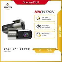 ราคา Hikvision Dash Cam D1 Pro กล้องติดรถยนต์ ความคมชัด 1440p (53104709551)
