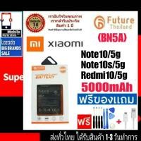 ราคา แบตเตอรี่ แบตมือถือ Future Thailand battery Xiaomi Mi Note10/5G , Note10S/5G , Redmi10/5G (BN5A) (22767739925)