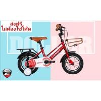 ราคา จักรยานเด็ก Candy Dollar ล้อ 12 นิ้ว พร้อมล้อช่วยประคอง (7482343610)